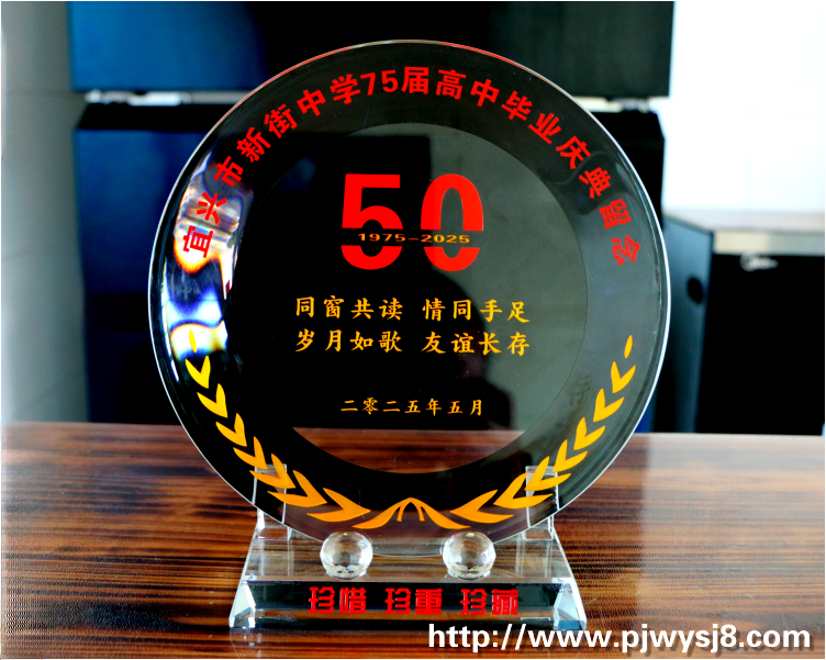 同学聚会纪念品