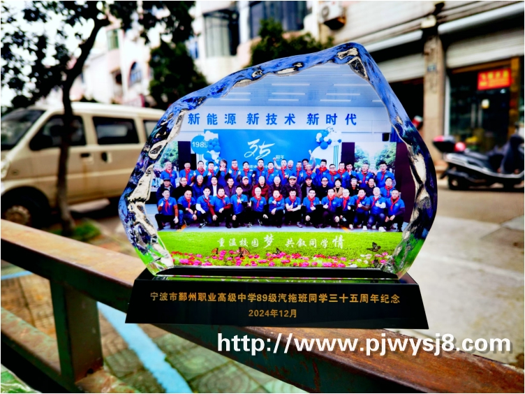 同学聚会纪念品班级合影