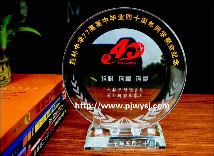 　同学聚会纪念品定制