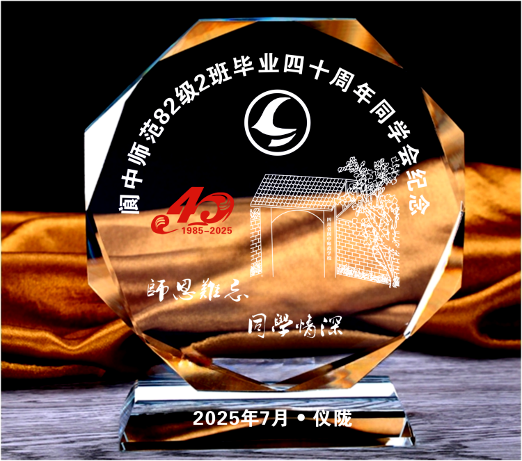 　同学聚会纪念品定制