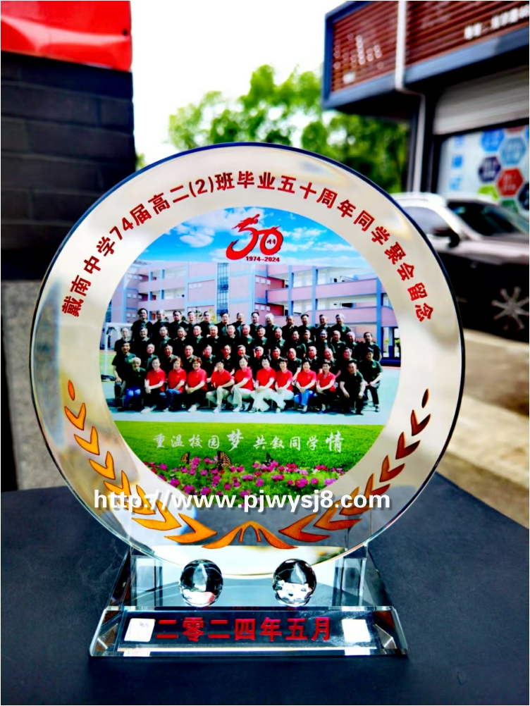 同学聚会纪念品定制