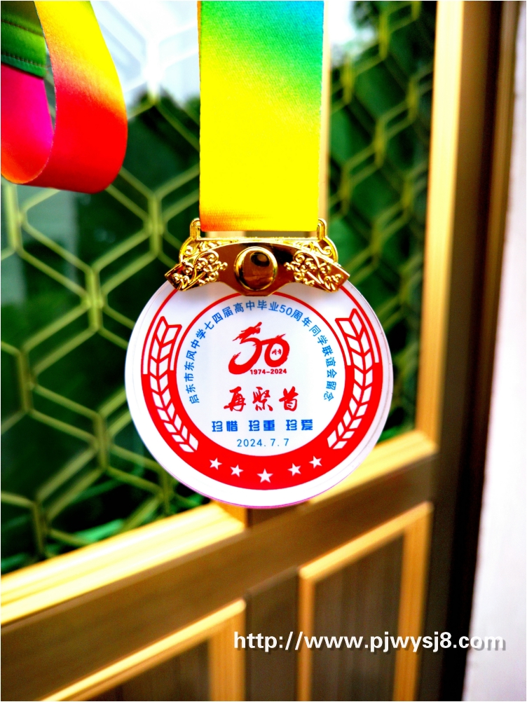 同学聚会纪念品