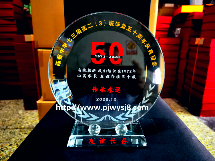同学聚会纪念品