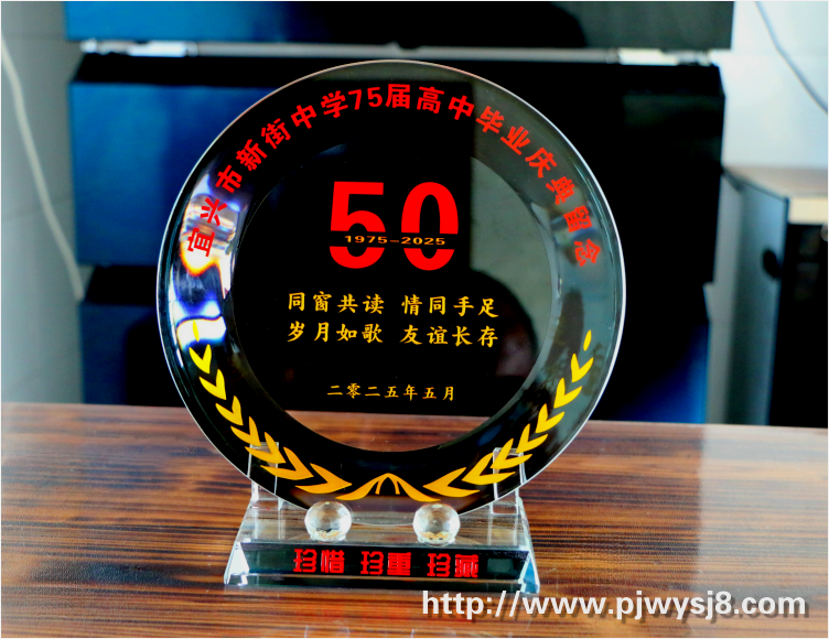 同学聚会纪念品