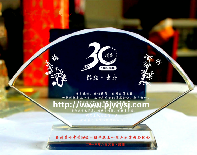 班级聚会水晶物件