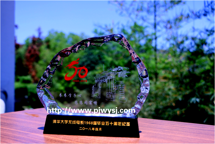 50周年同学聚会纪念品