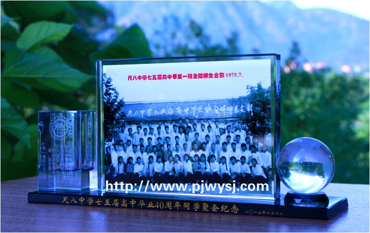 同学聚会水晶相框