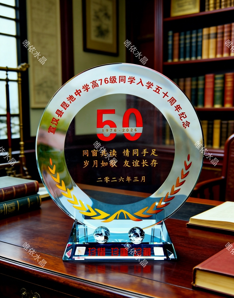 同学聚会纪念品
