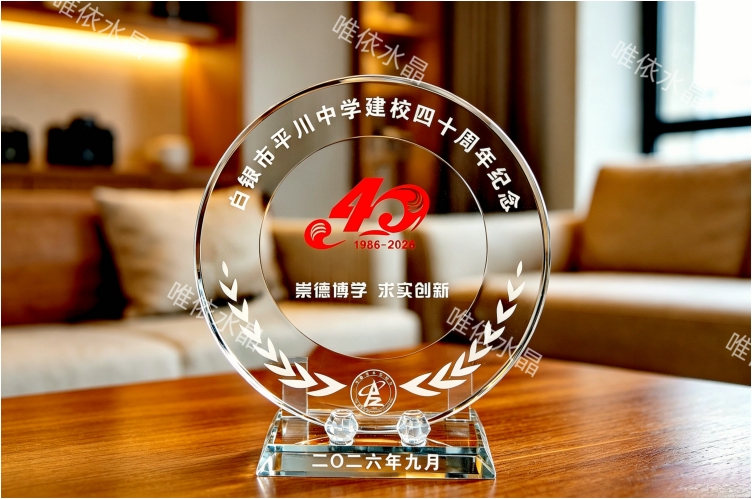 感恩母校校友赠水晶纪念摆件