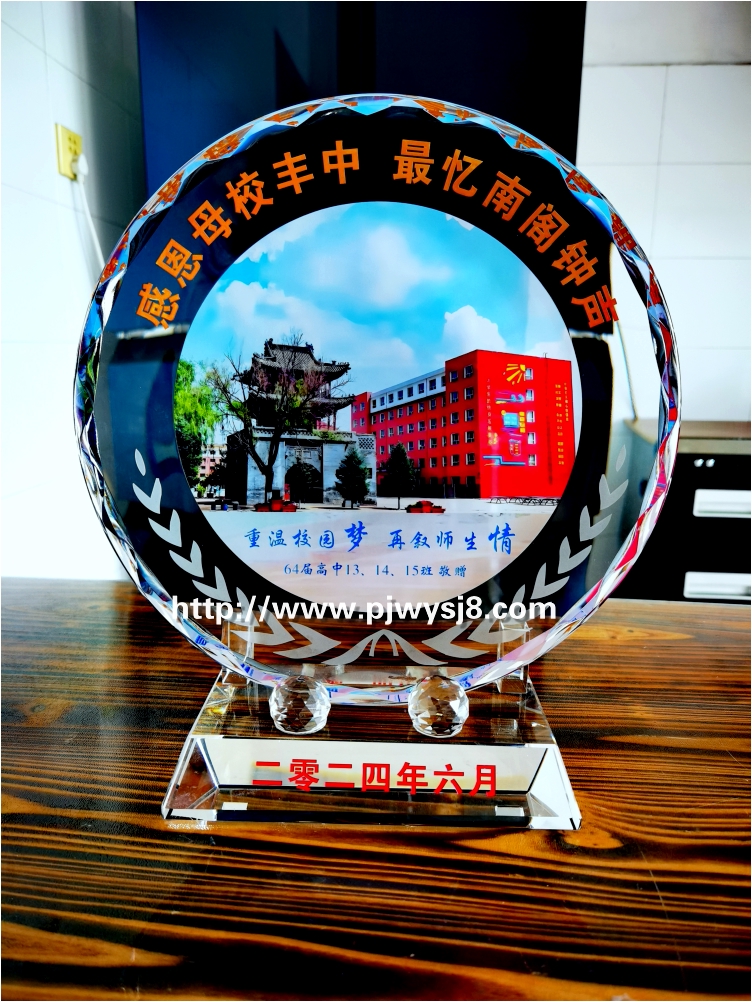 毕业周年返校赠母校礼物